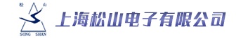 上海松山电子有限公司LOGO 上海松山电子有限公司LOGO