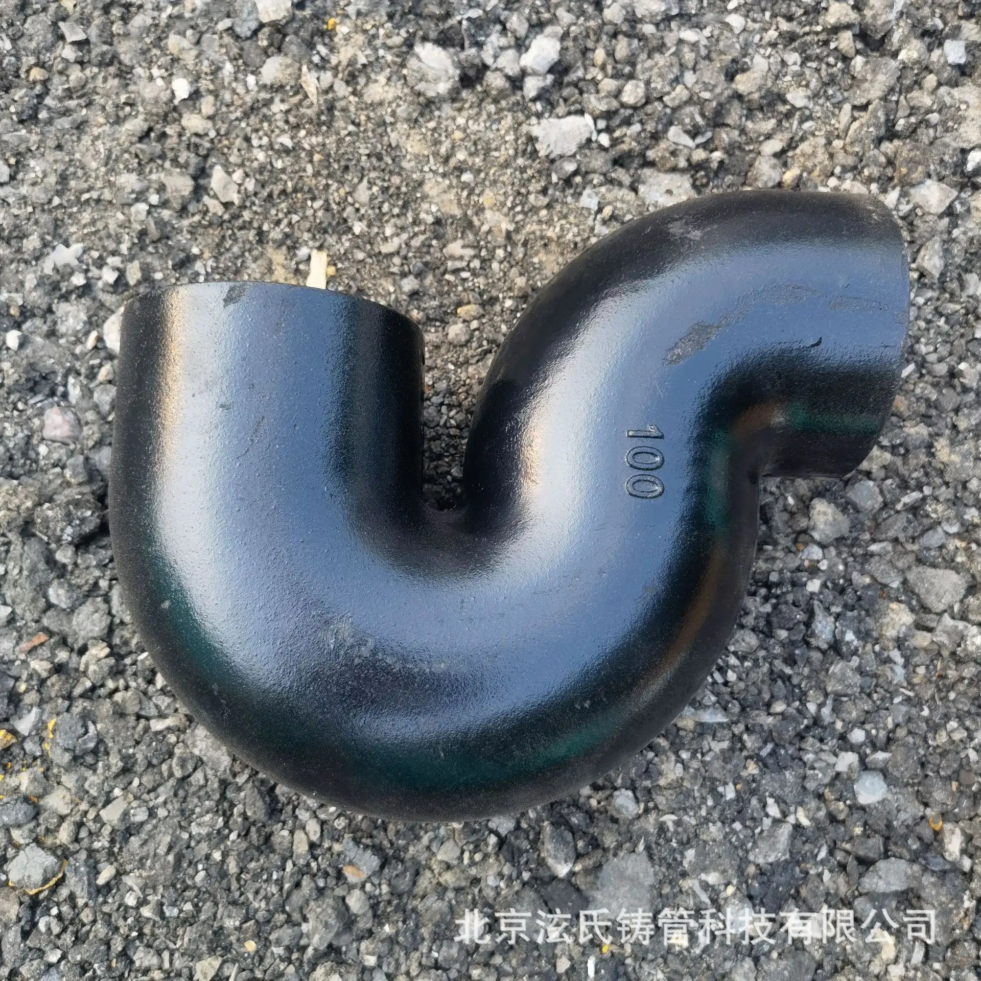 Ductile Iron Pipe Fittings