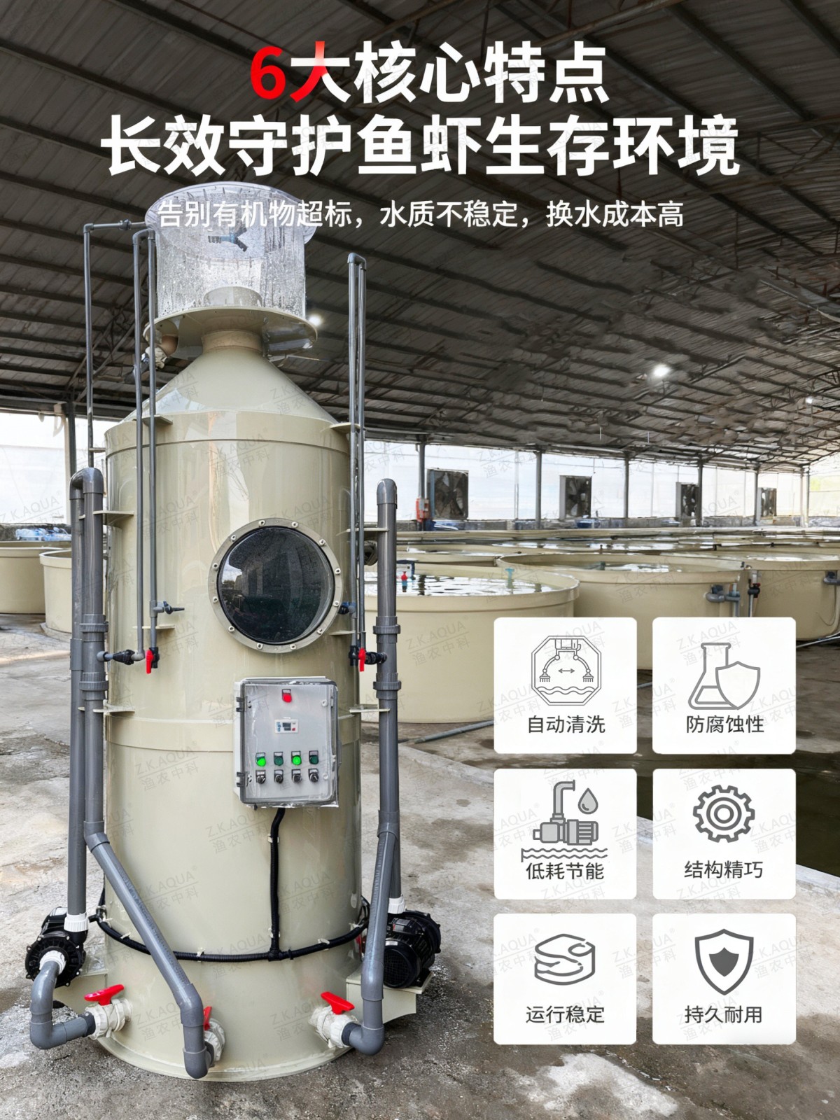 Commercial Protein Skimmer   Aquarium & RAS System Water Purification Equipment