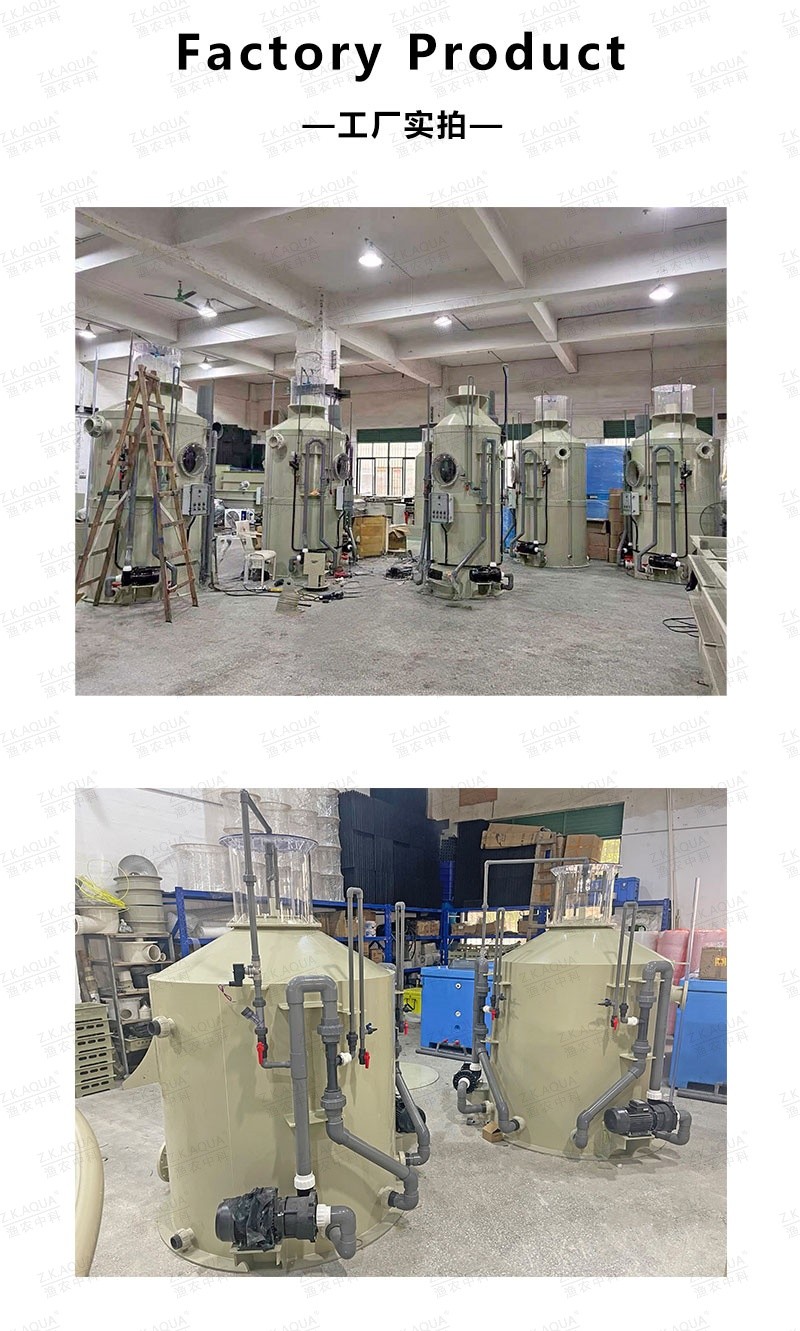 Commercial Protein Skimmer   Aquarium & RAS System Water Purification Equipment