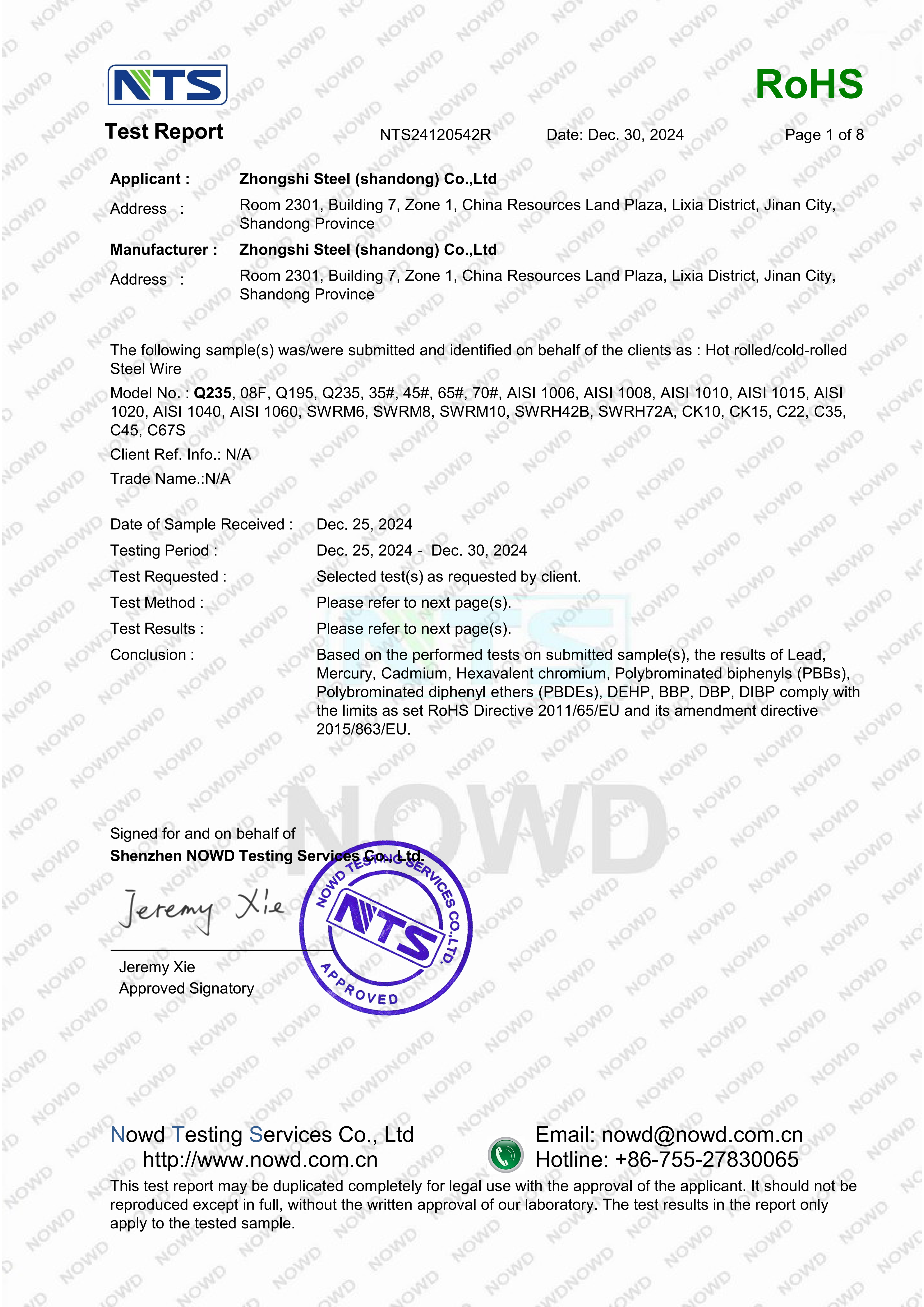 NTS24120542R Q235 ROHS(1)_01