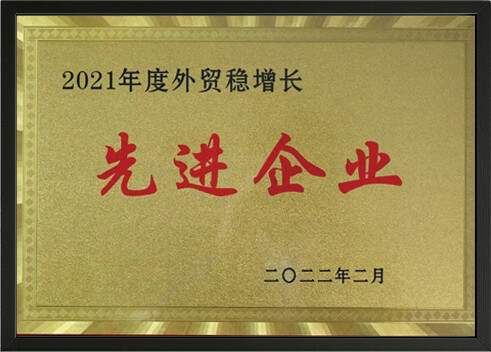先进企业