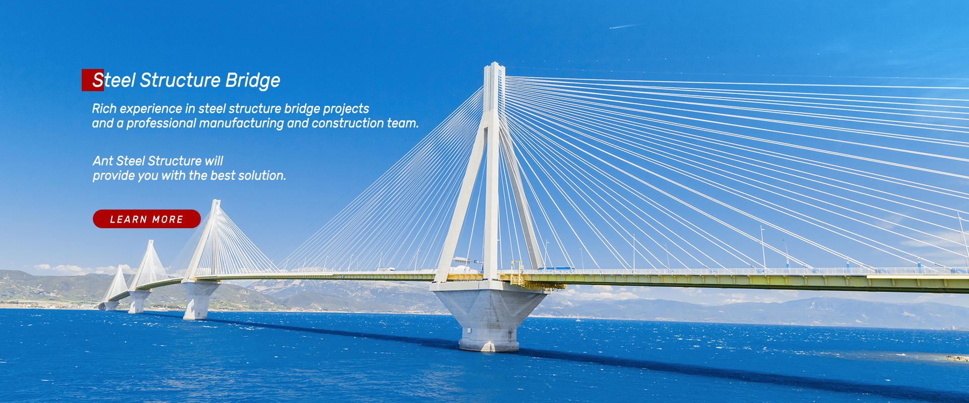 蚂蚁钢构-钢结构桥梁