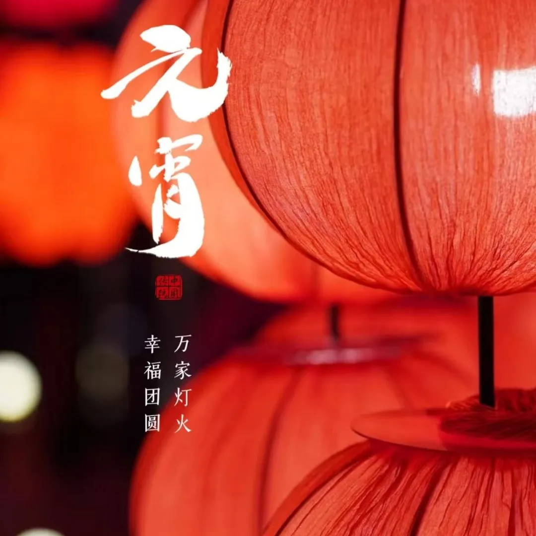 Lights connect the Silk Road, hearts unite in reunion – A message to global partners on the Lantern Festival of the Year of the Horse, 2026