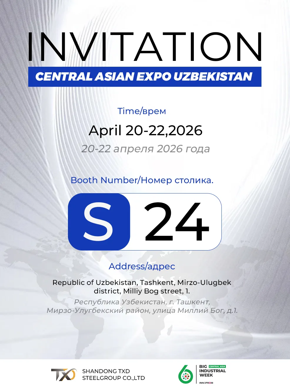 Shandong TXD Steel Group cordially invites you to the Uzbekistan-Central Asia Industrial Exhibition.