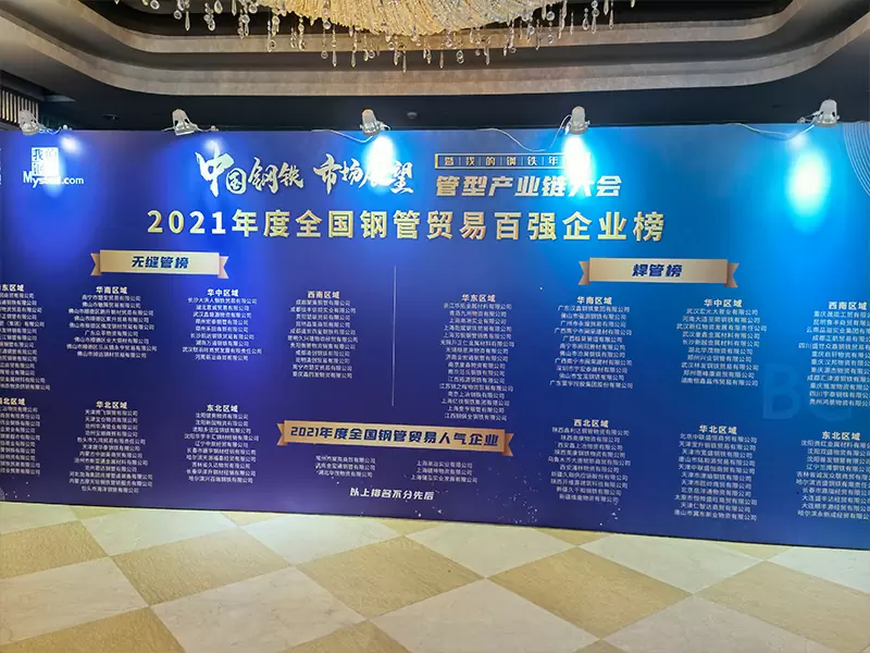 21 years was rated as one of the top 100 trading enterprises