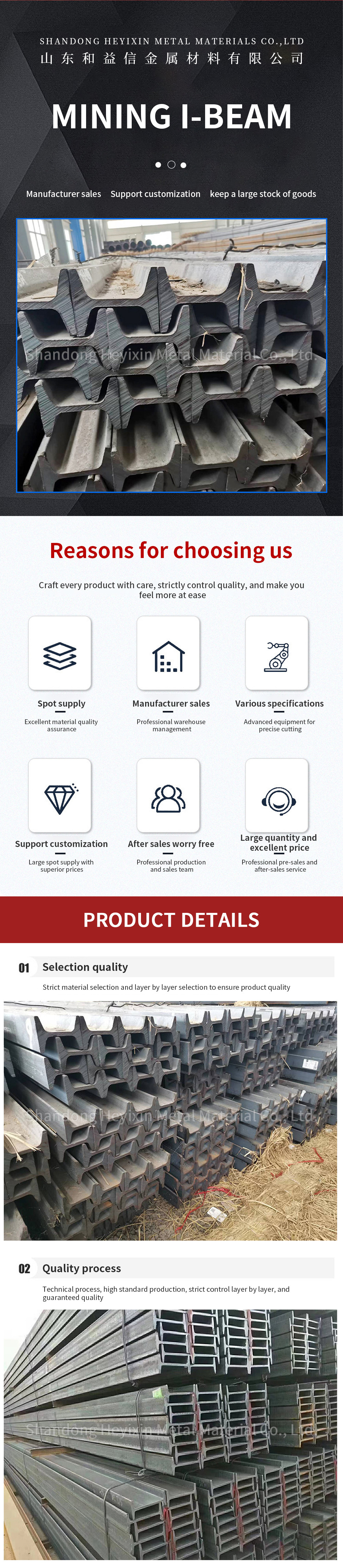矿用工字钢_01.jpg