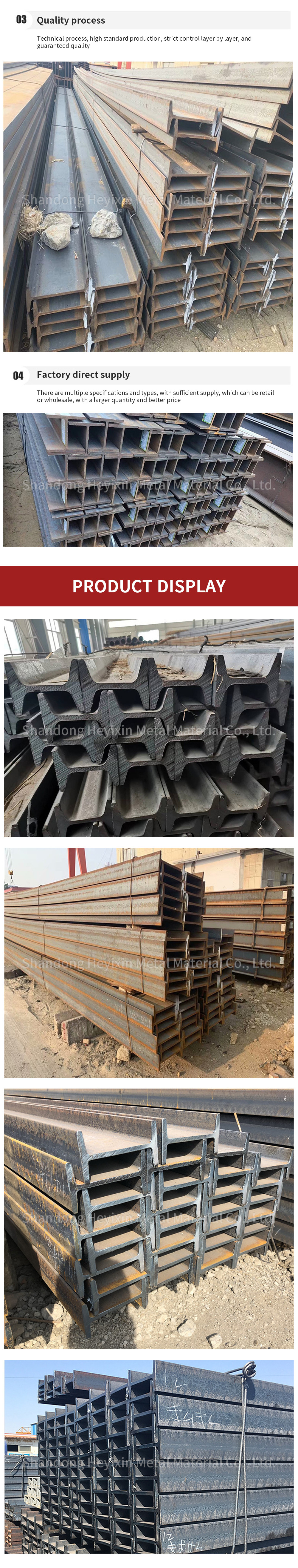 矿用工字钢_02.jpg