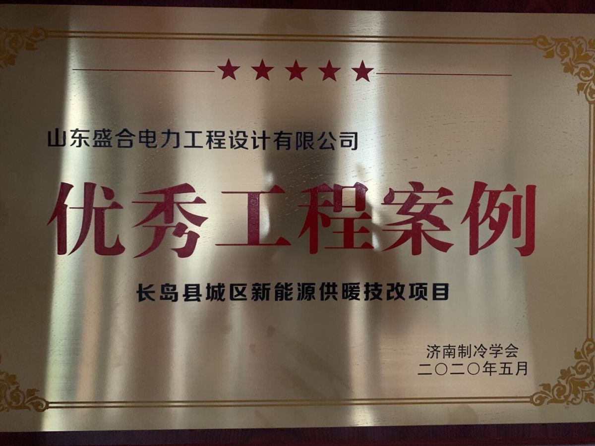 长岛获奖.jpg