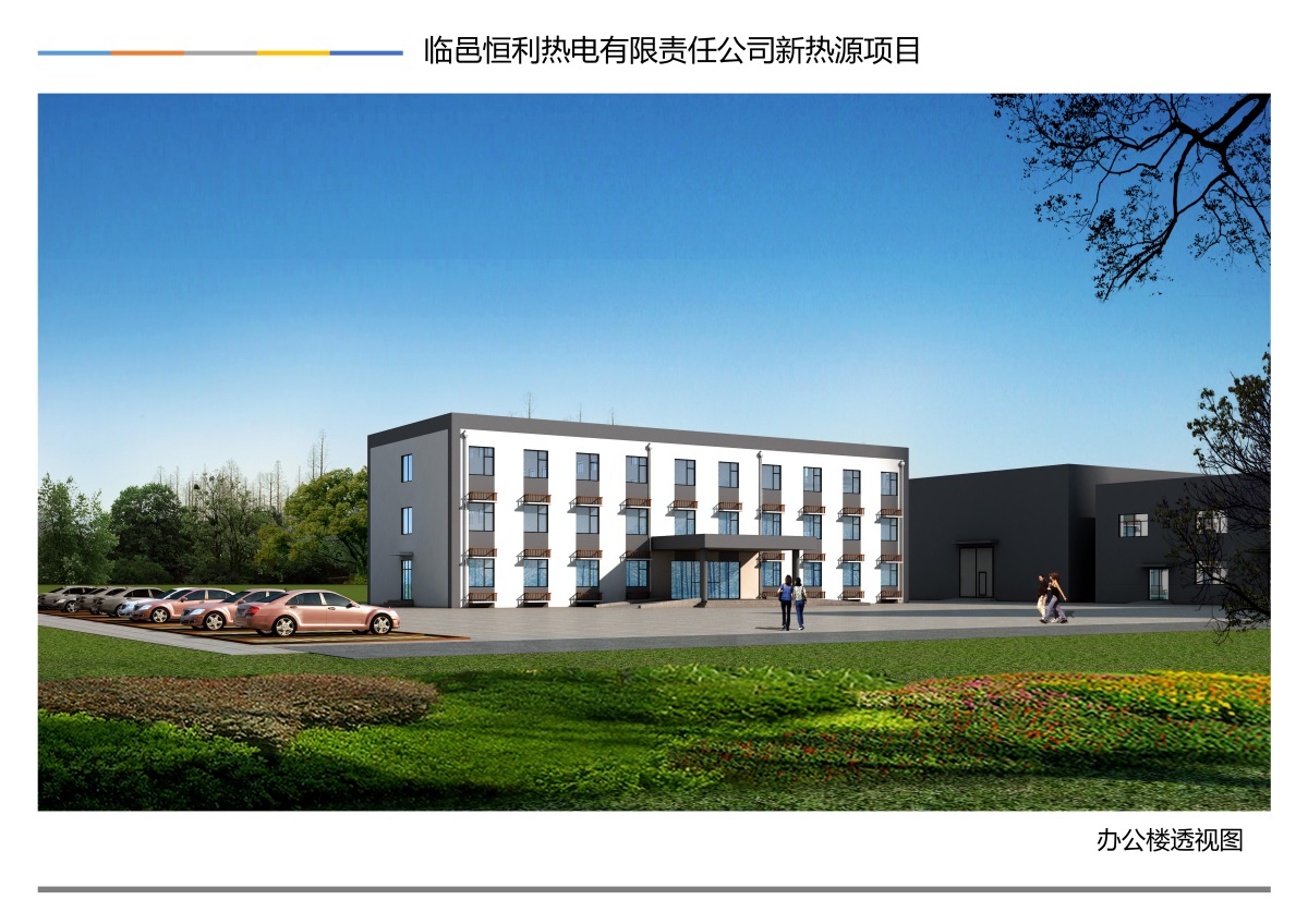 Linyi Hengli Thermal Power Co., Ltd. New Heat Source Project