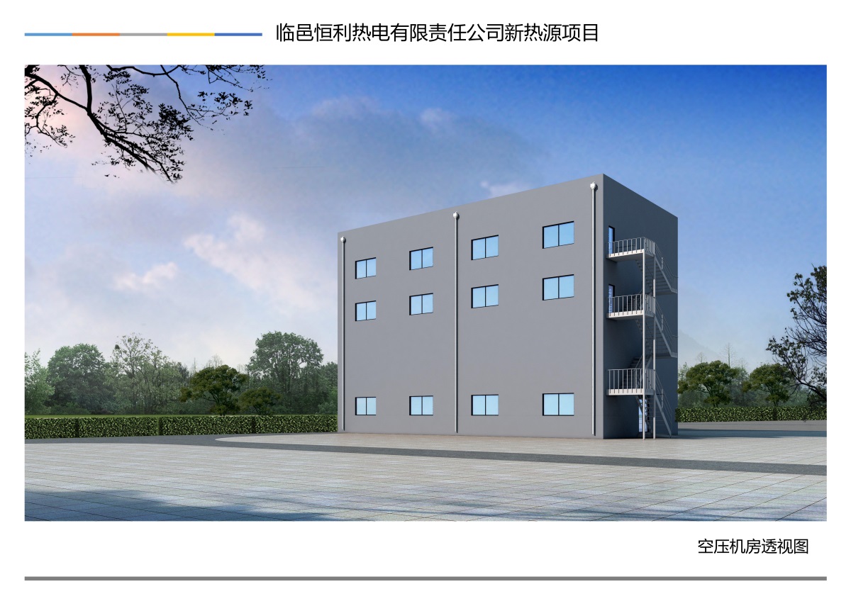 Linyi Hengli Thermal Power Co., Ltd. New Heat Source Project