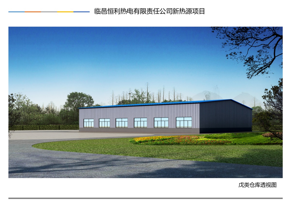 Linyi Hengli Thermal Power Co., Ltd. New Heat Source Project