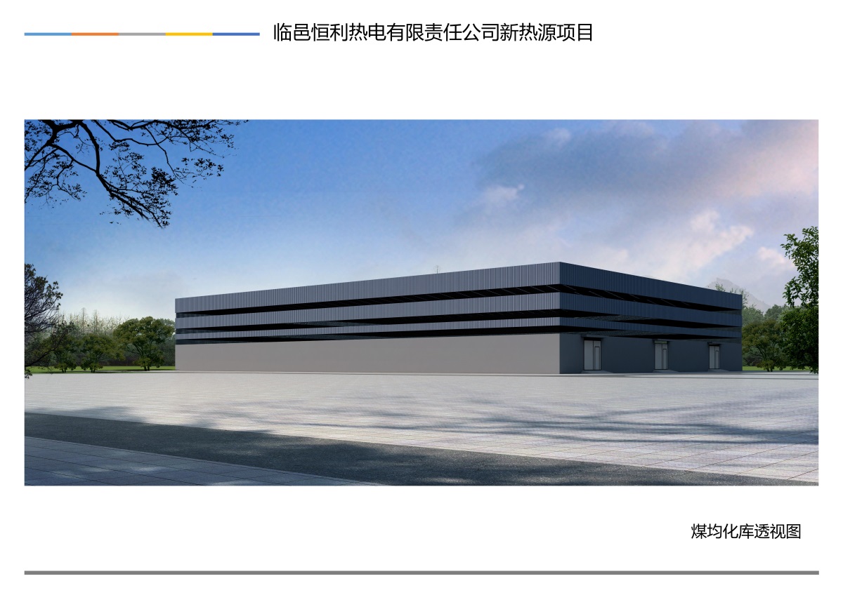 Linyi Hengli Thermal Power Co., Ltd. New Heat Source Project