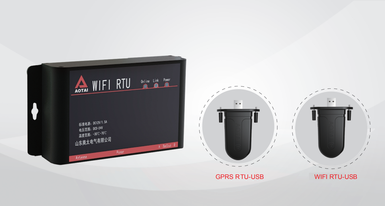 GPRS/Wifi/NET RTU GPRS/Wifi RTU-USB