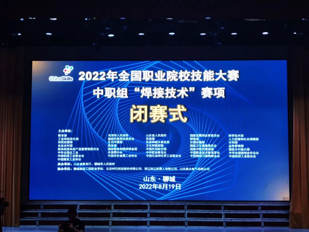 National Competition came to a successful end, Aotai successfully accomplished their mission