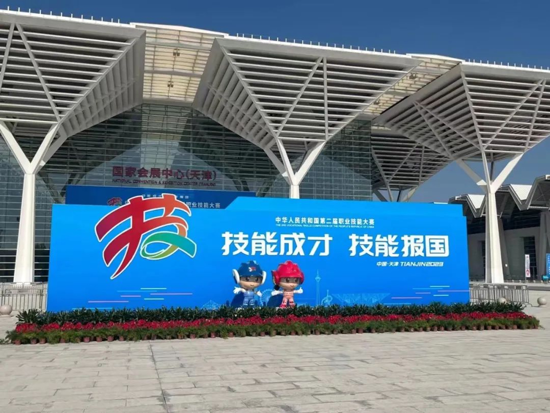 Aotai Assists the 2nd Vocational Skills Competition of PRC with Honor