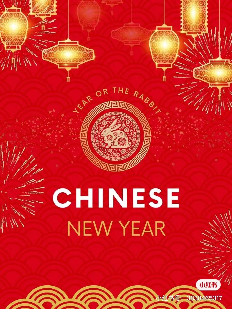 Joyeux Nouvel An chinois