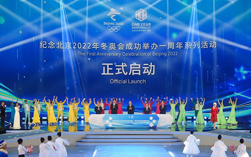 Activities marking the first anniversary of the Beijing Winter Olympics were launched at the Shougang Ice Hockey Arena