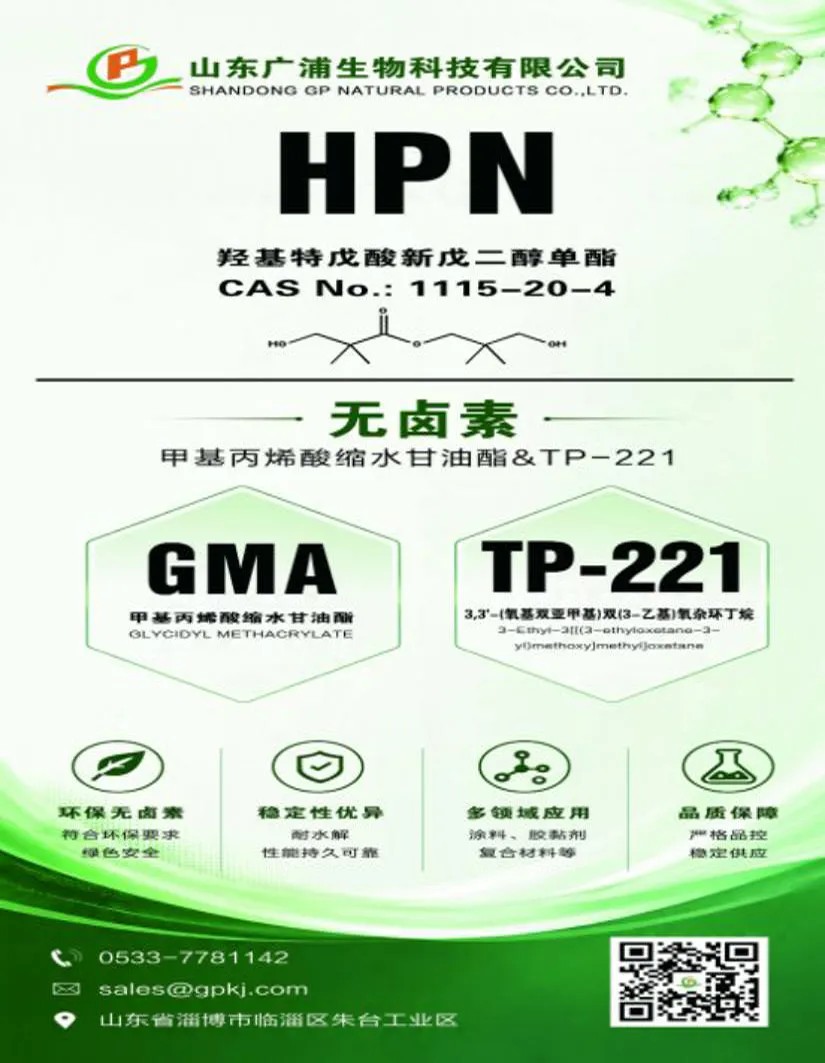 Focusing on the forefront of UV/EB technology, GP shines at the 27th Annual Conference on Radiation Curing in 2026.