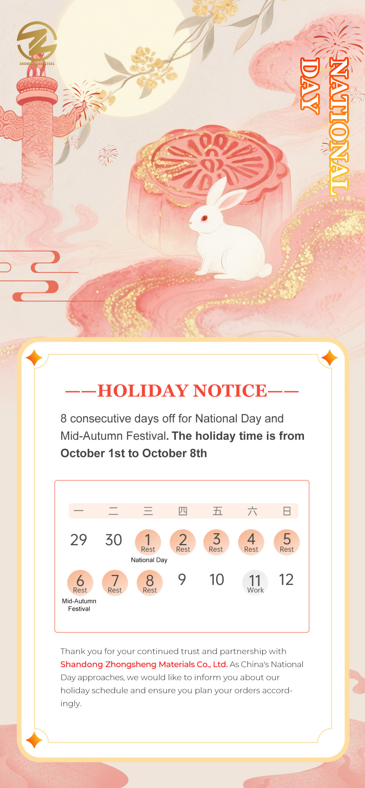 微信图片_20250929164431_326_8 National Day & Mid-Autumn Festival Holiday Notice (2025)