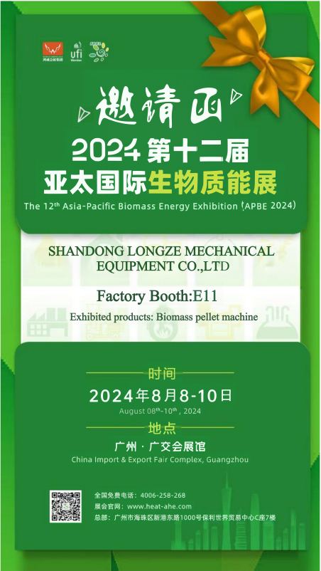2024 12th Asia-Pacific International Biomass Energy Exhibition