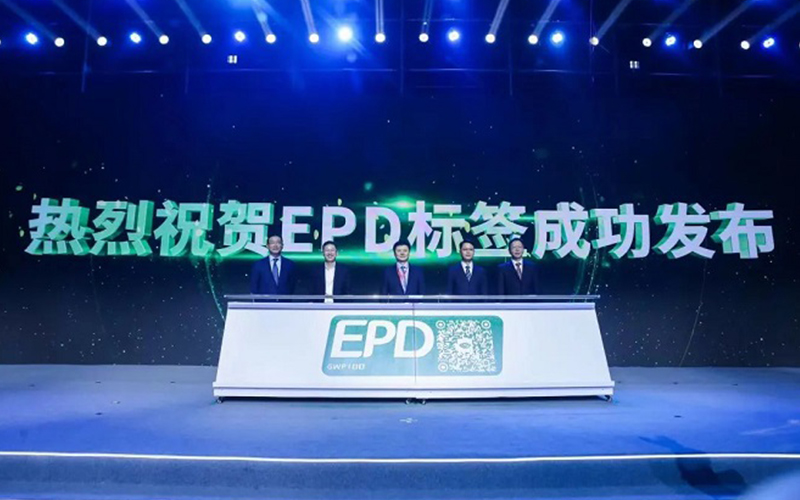Steel Industry EPD Platform Label Officially Released Steel Industry EPD Platform Label Officially Released