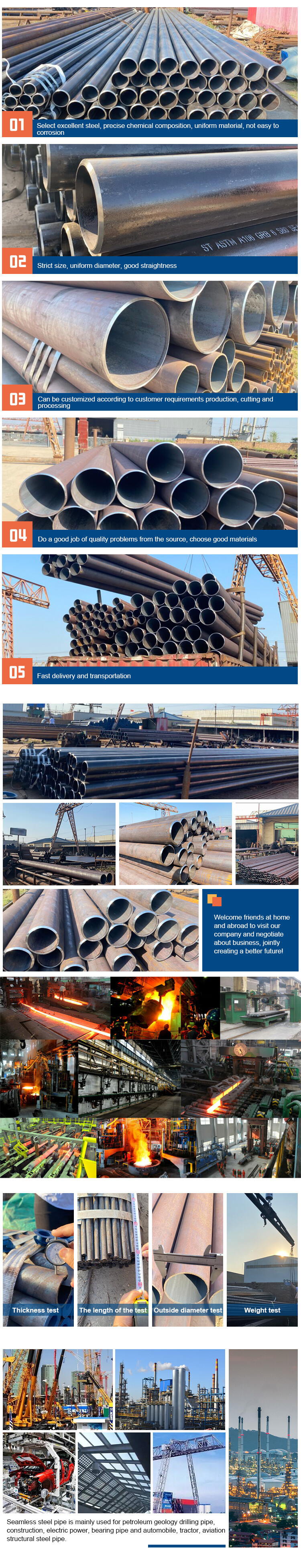 碳钢管详情.jpg