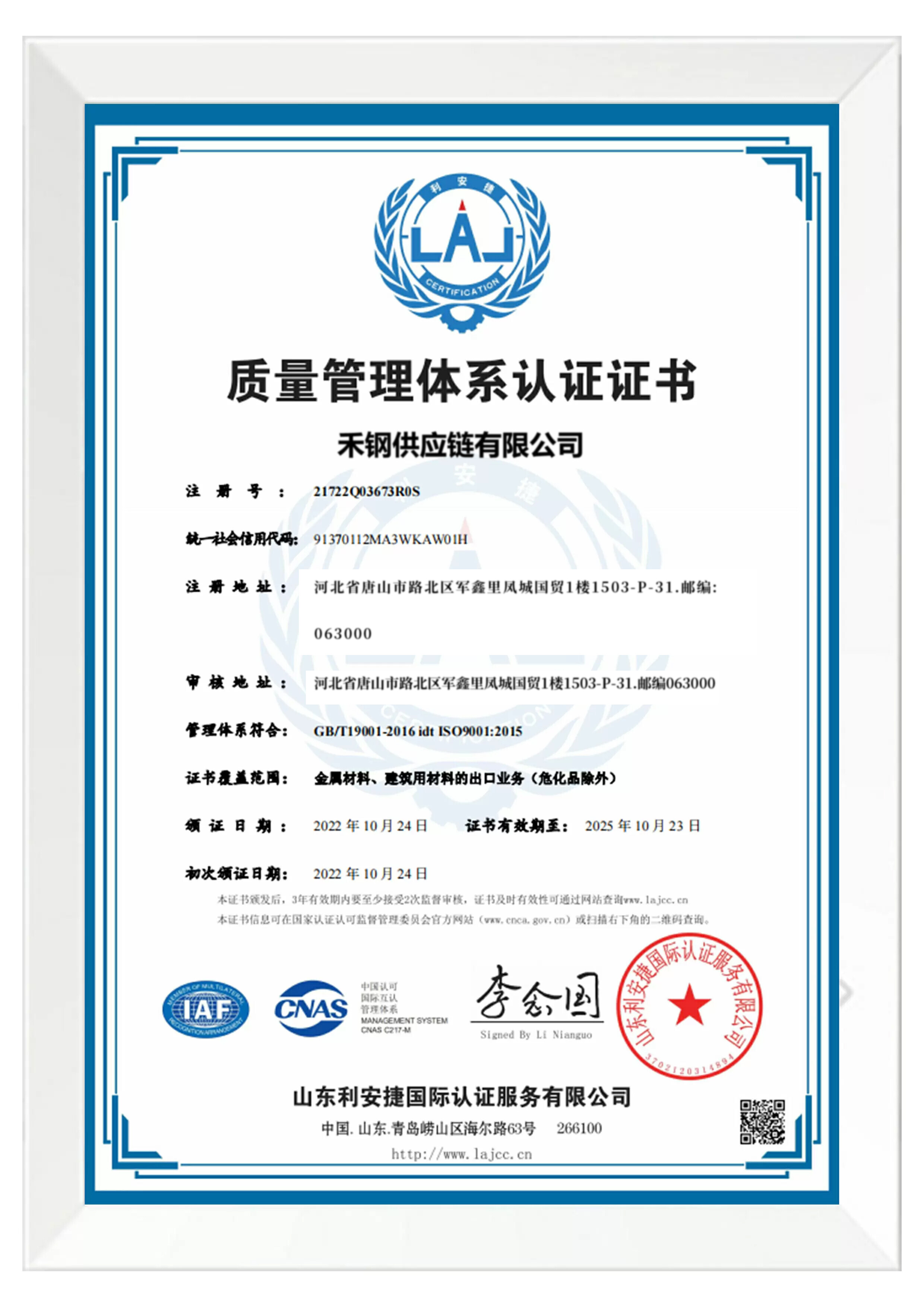steel certificate 05.jpg