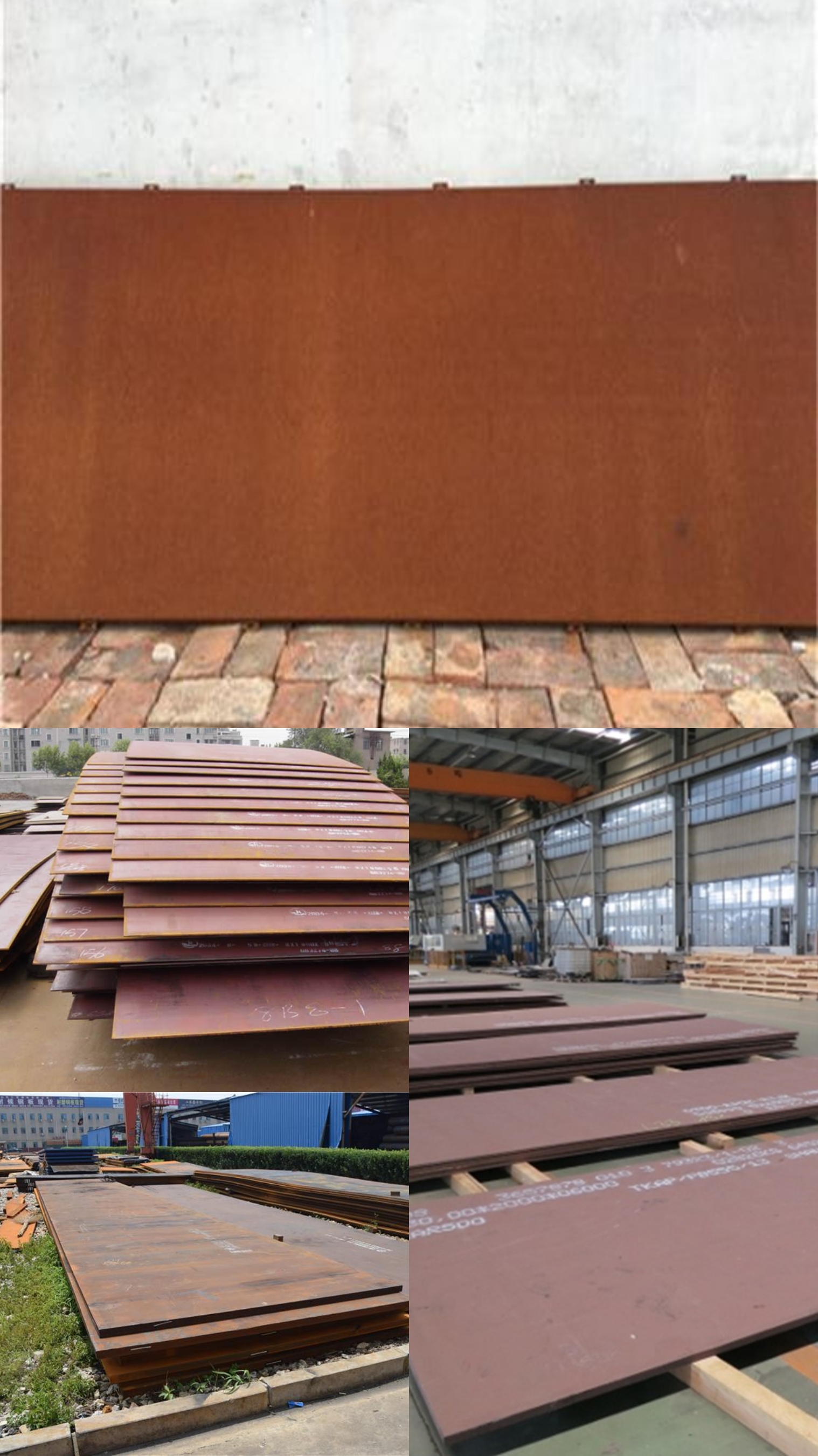 耐候钢板.jpg