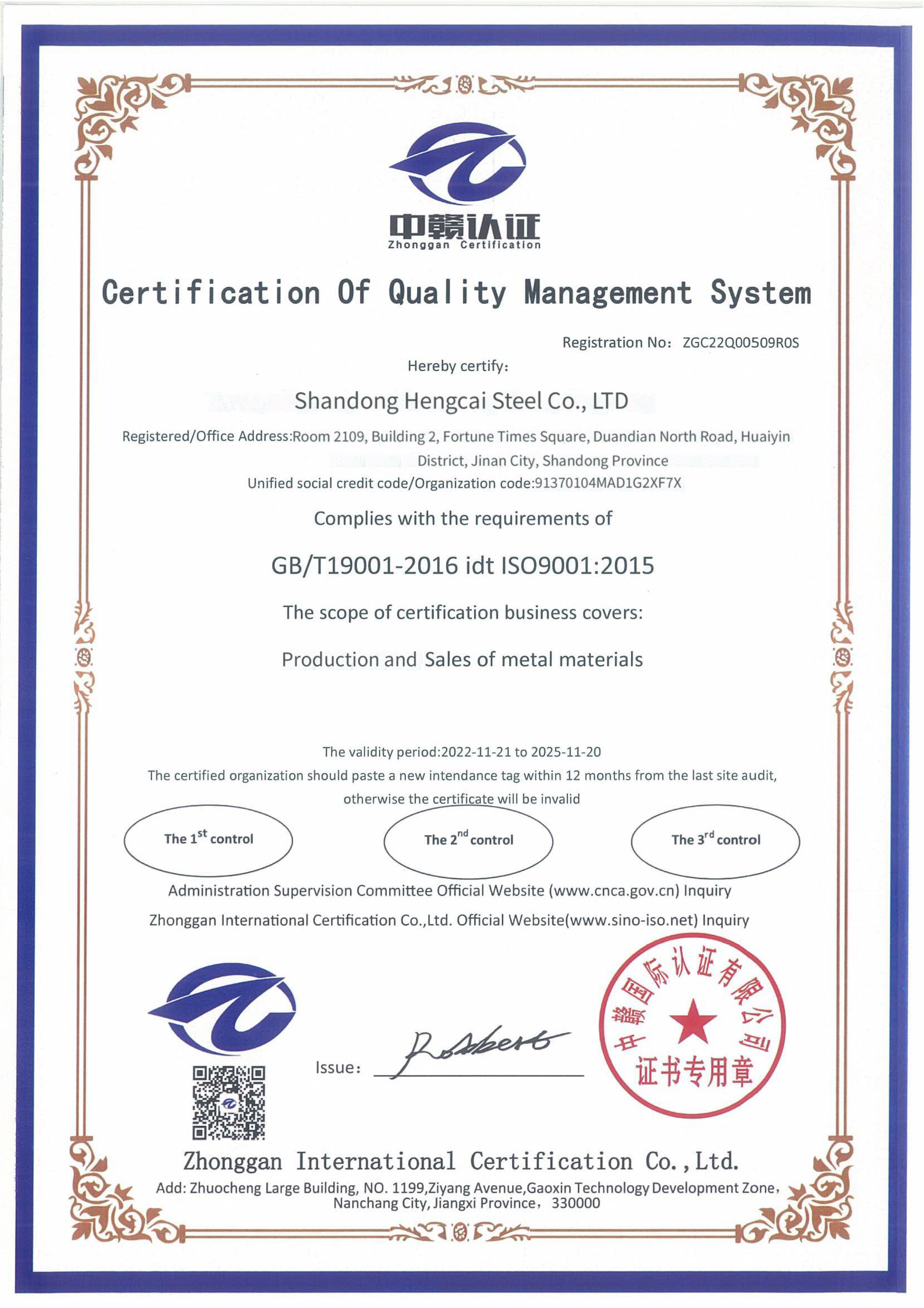 In 2022, Shandong Hengcai Steel Co., Ltd. was rated as an honest operation demonstration unit