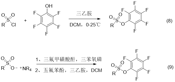 ペンタフルオロフェノール-図 8.png
