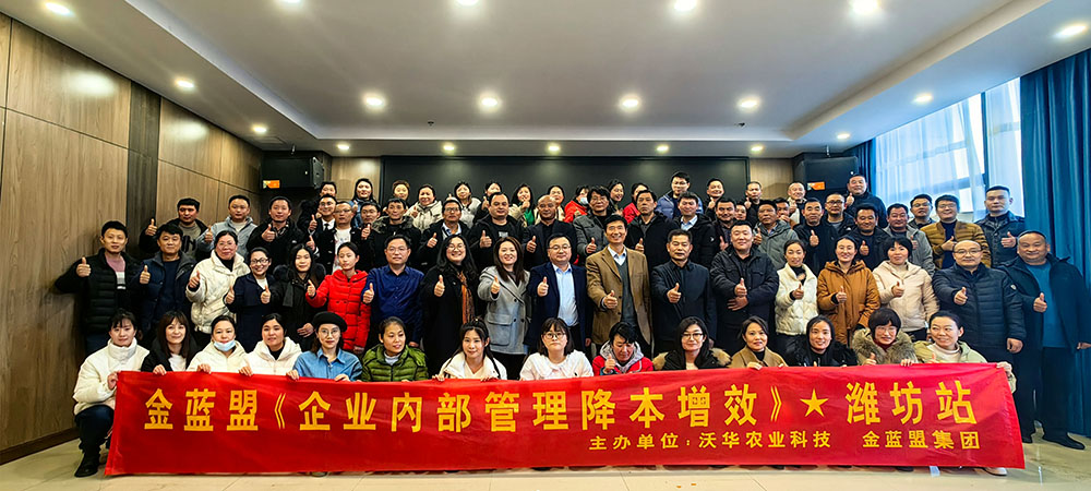 Leveraging Employee Proactiveness to Facilitate Overall Enhancement - WoHua Technology Successfully Holds 