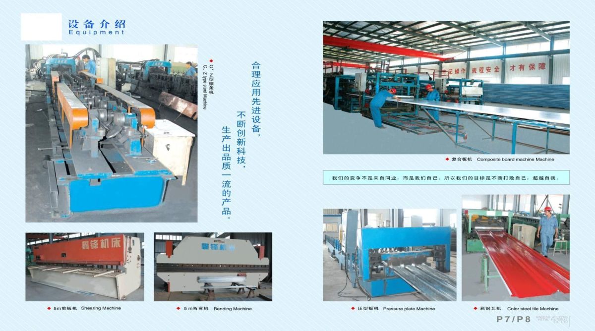 Steel Structure Cladding Mater3.jpg