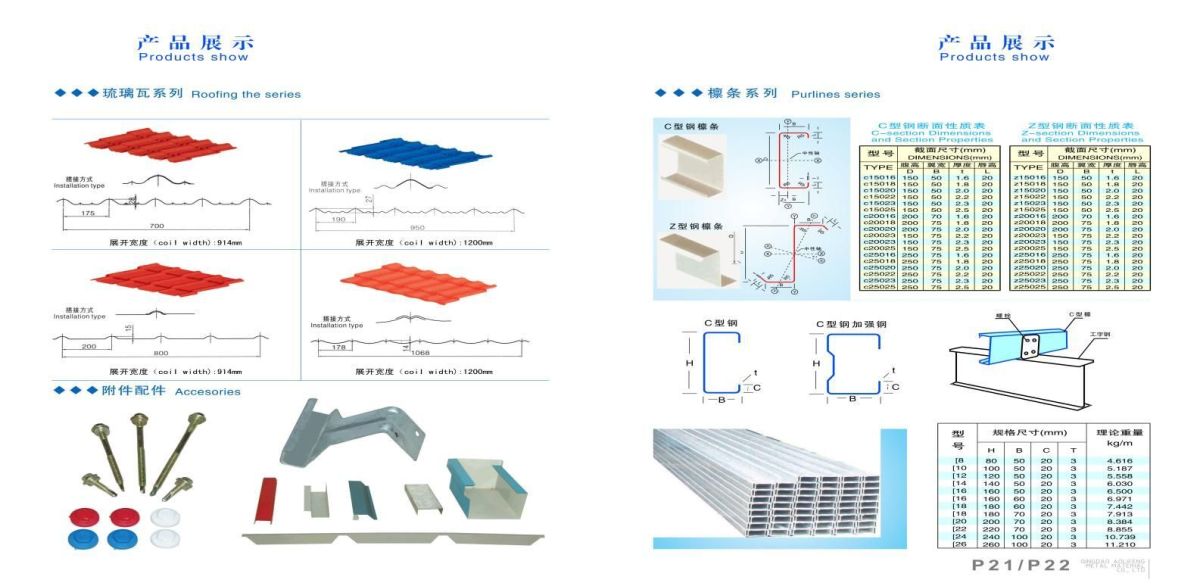 Steel Structure Cladding Mater8.jpg