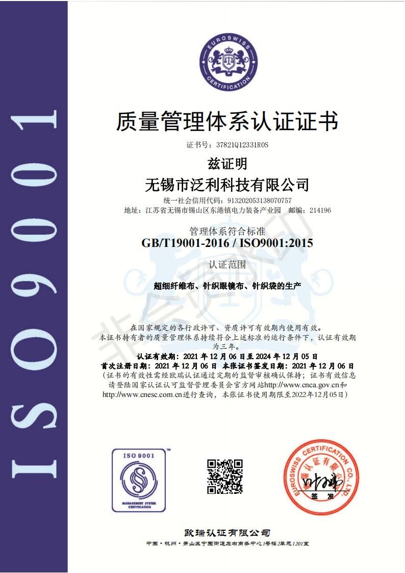 ISO9001