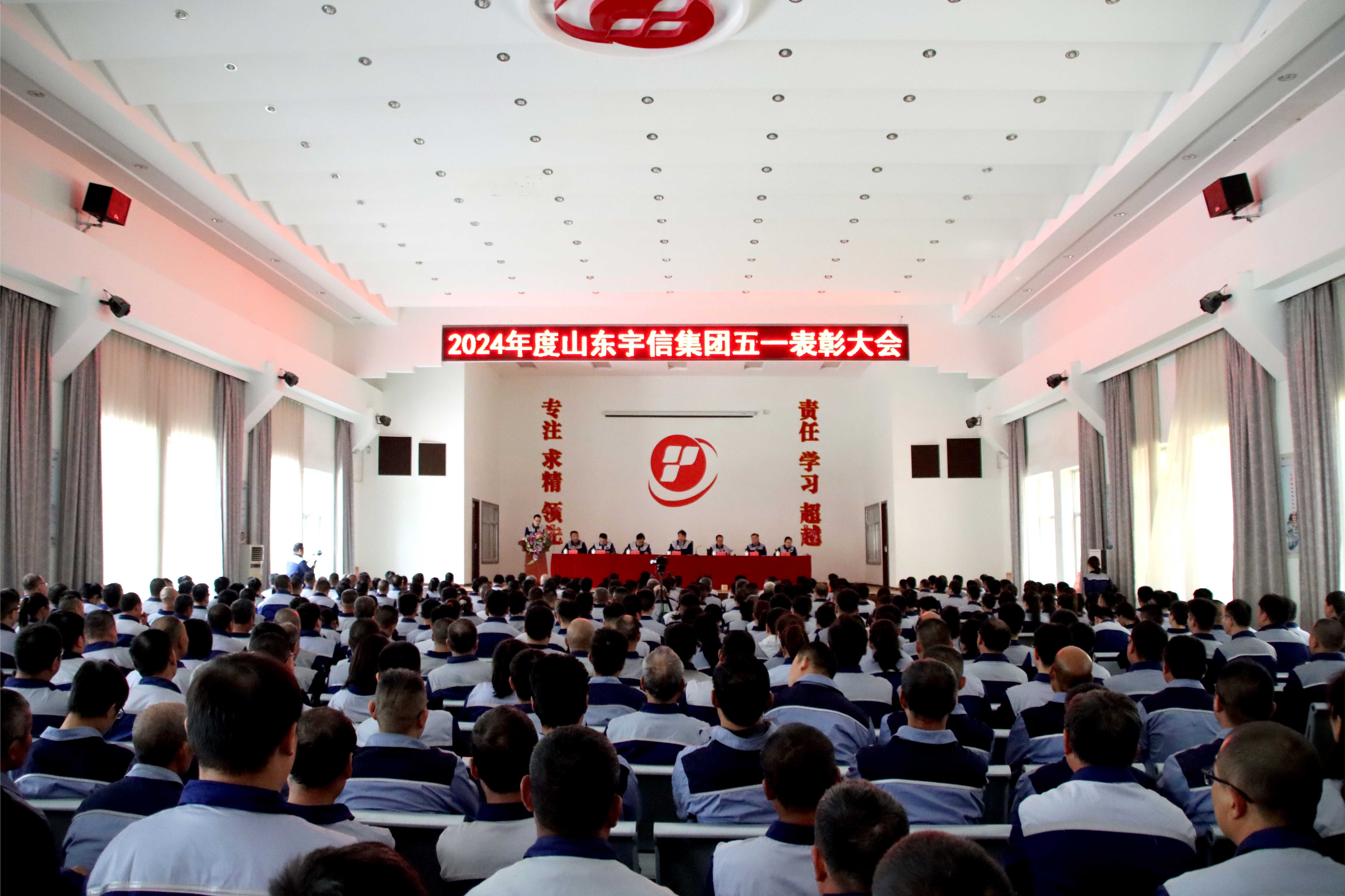 Shandong Useen Group held the Shandong Useen Group held the