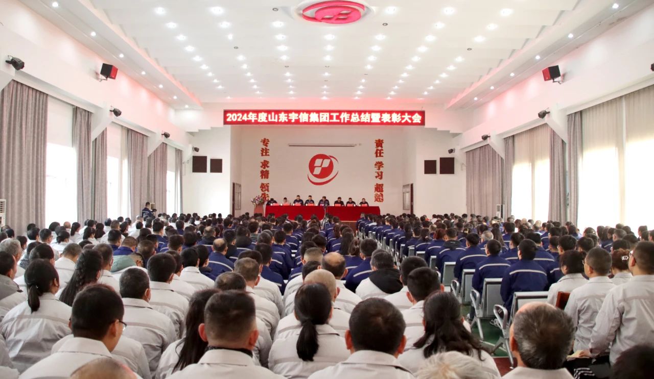 Shandong Useen Group solemnly held the 