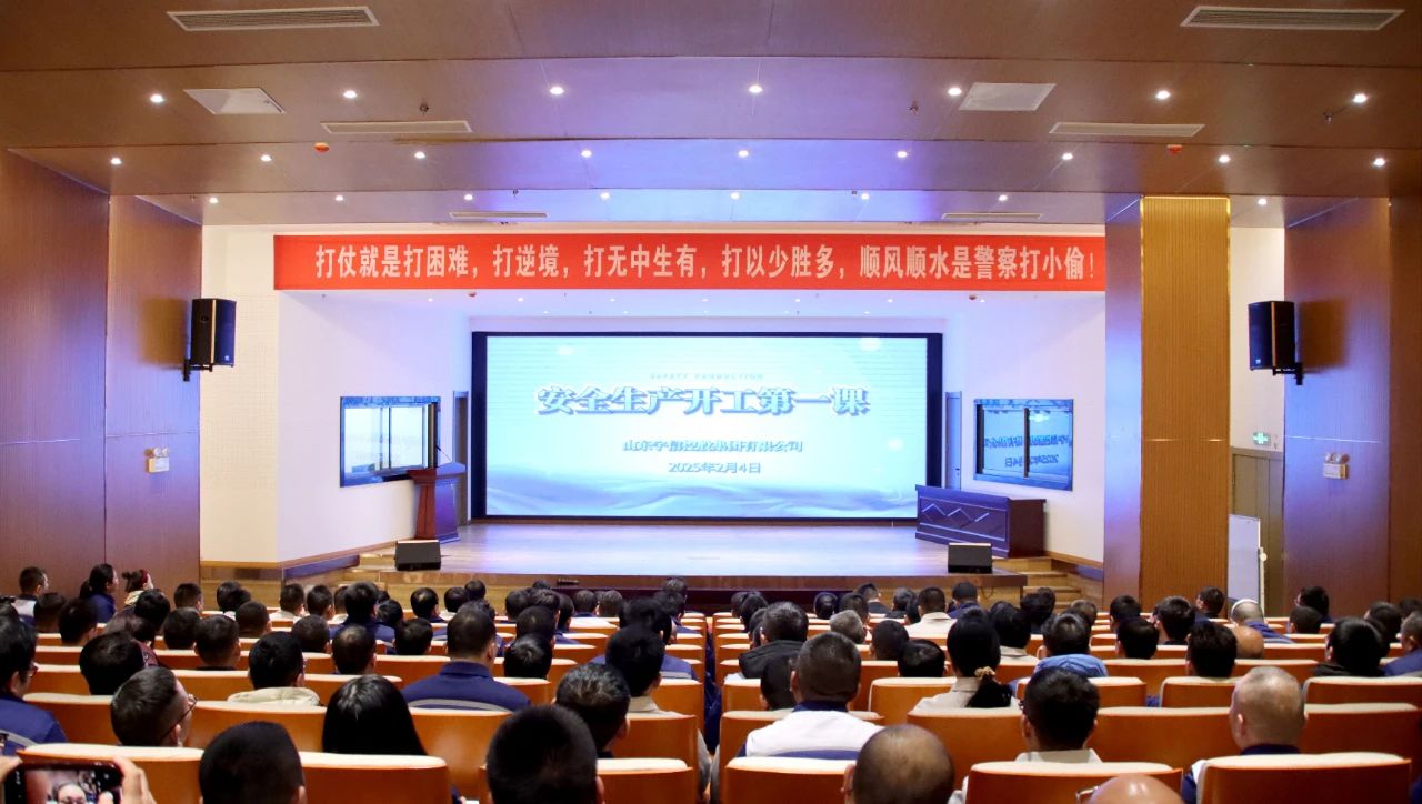 Shandong Useen Group held the 