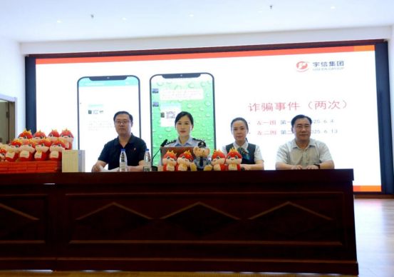 Useen Group Invites Qingzhou Public Security Bureau to Conduct Training on Useen Group Invites Qingzhou Public Security Bureau to Conduct Training on