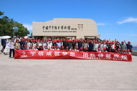Working Together with Heart and Mind, Grateful for the Journey | Useen Group Organizes a Three-Day Trip to Weihai and Penglai for Outstanding Employees