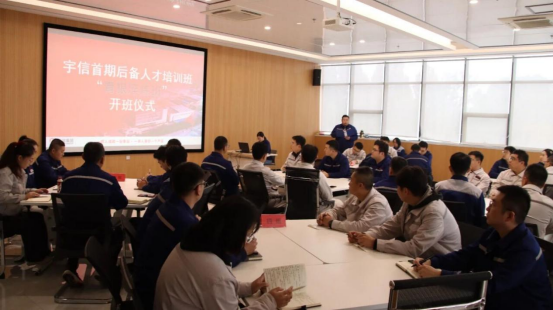 Useen Group Holds Opening Ceremony for First Reserve Talent Training Program