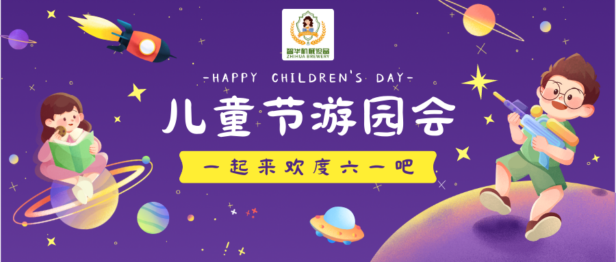 Celebrating Children's Day: Honoring the Brightest Stars of Tomorrow