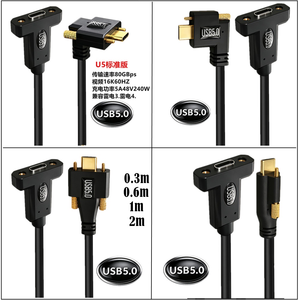 80Gbps USB5.0 USB4 Type-C Male to Female Cable with Locking Screw T Flange Panel Mount 16K 60Hz Video 240W PD Charging Cord for Industrial Device