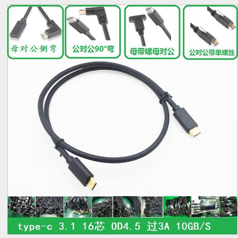 USB3.1c to c10Gb/s Type-C Elbow Cable with Screw/Non-screw - High-speed Data Transfer, 4K Video Streaming, Fast Charging for Mobile Phones and MacBook Laptops.
