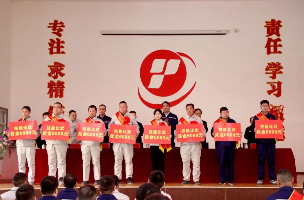 技能比武颁奖.jpg 技能比武颁奖.jpg