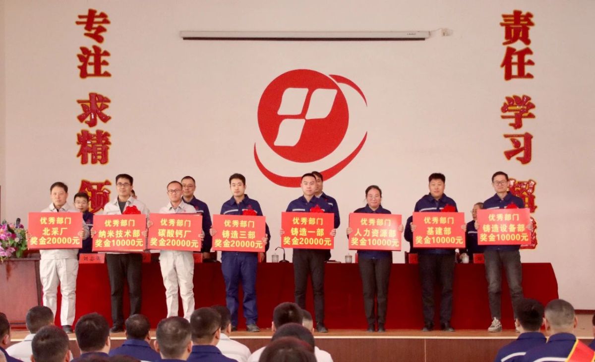 优秀部门.jpg 优秀部门.jpg