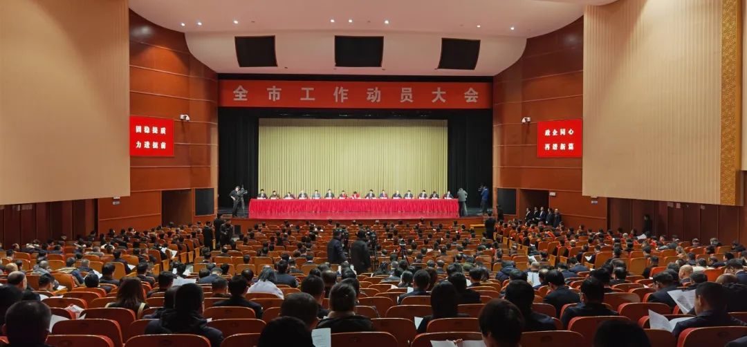 Shandong Useen Group was commended at the Qingzhou City Work Mobilization Conference