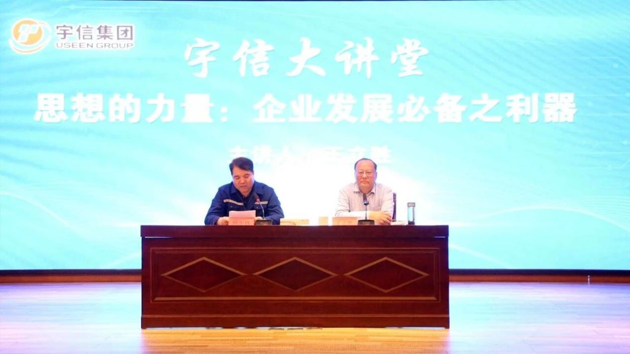 Wang Lisheng | On the Power of Thought: An Essential Tool for Enterprise Development