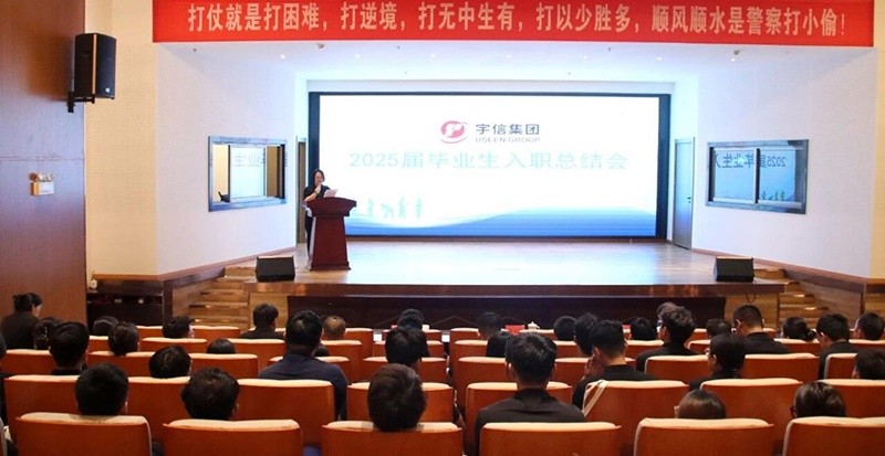 大学生入职培训3