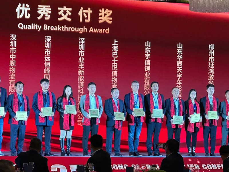 Good News! Shandong Useen Casting Co., Ltd. Wins LiuGong Group's 2025 